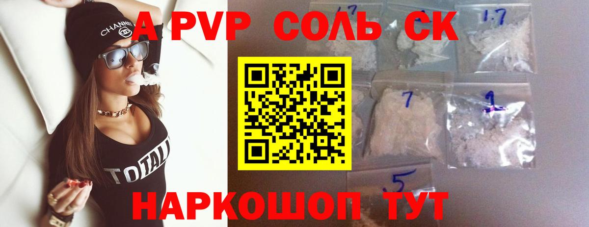 Альфа ПВП крисы CK  Вход с VPN  Чита  А ПВП крисы CK 