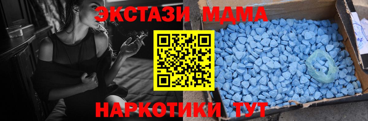 Ecstasy XTC  Ecstasy ешки  Экстази  Вход с VPN  Чита 