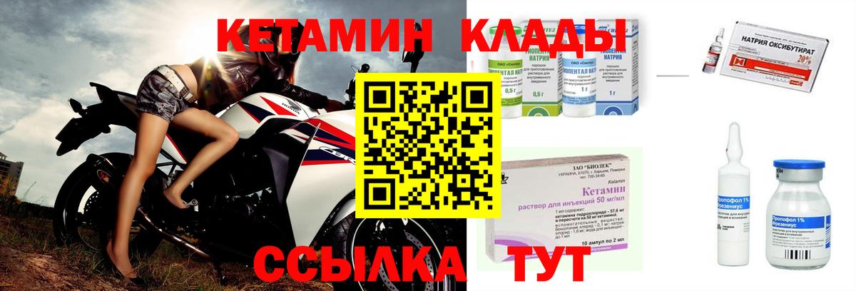 Чита  Кетамин VHQ  Вход с VPN 