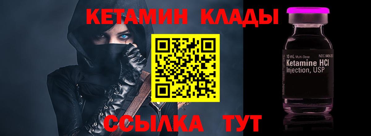 КЕТАМИН ketamine Чита