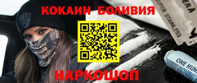 кокаин перу Комсомольск-на-Амуре