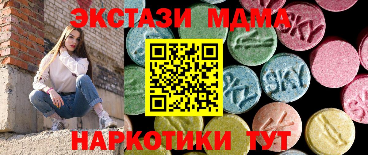 МДМА crystal  Вход с VPN  МДМА  Чита  MDMA молли 