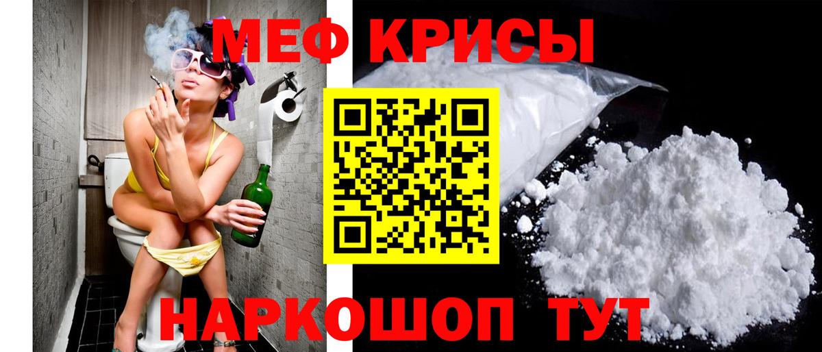 Меф 4 MMC  МЕФ мука  купить наркотик  Вход с VPN  Чита  МЕФ 
