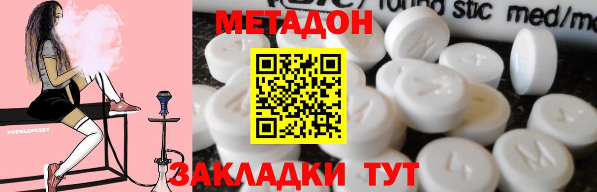 Чита  ссылка на мегу tor  Вход с VPN  МЕТАДОН VHQ  Метадон VHQ 