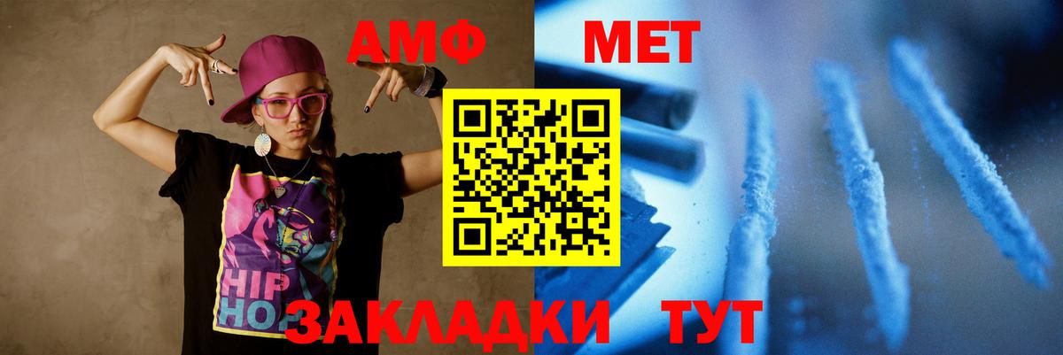 Чита  Первитин пудра  Вход с VPN 