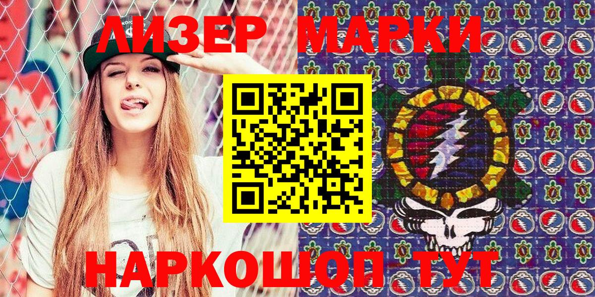 Наркотические марки 1,5мг  Наркотические марки 1,5мг  закладки  Чита  Вход с VPN 