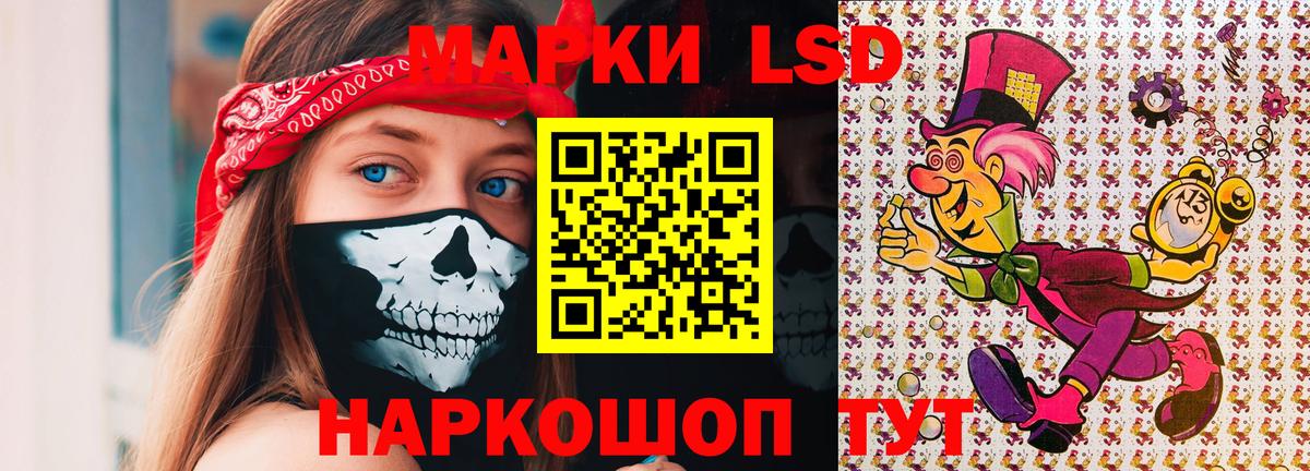Марки N-bome 1500мкг Чита