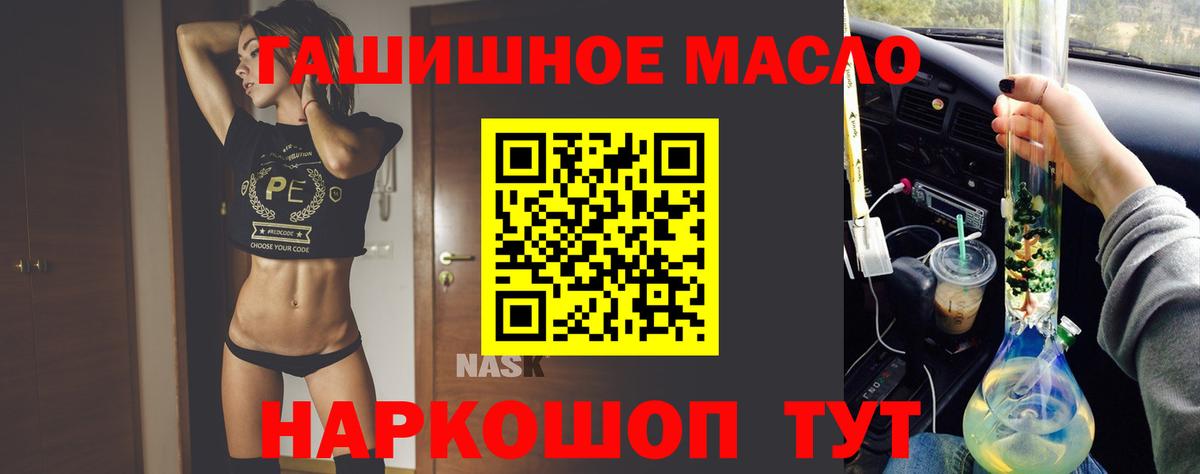 ТГК концентрат  Вход с VPN  купить наркотик  Чита  Дистиллят ТГК жижа 